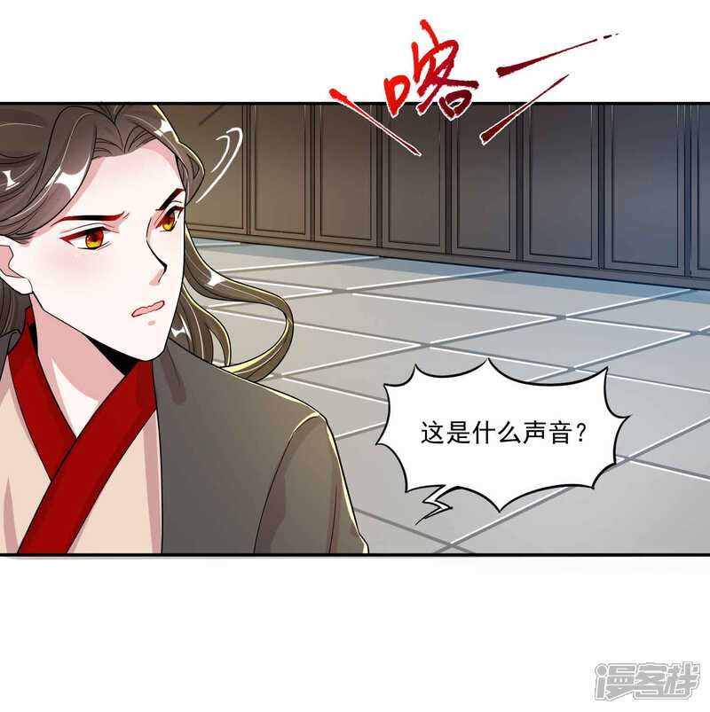 《计时恋爱》第116话 蛊后的报复 第3页