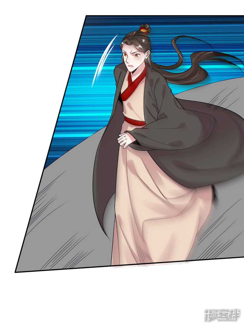 《计时恋爱》第116话 蛊后的报复 第5页
