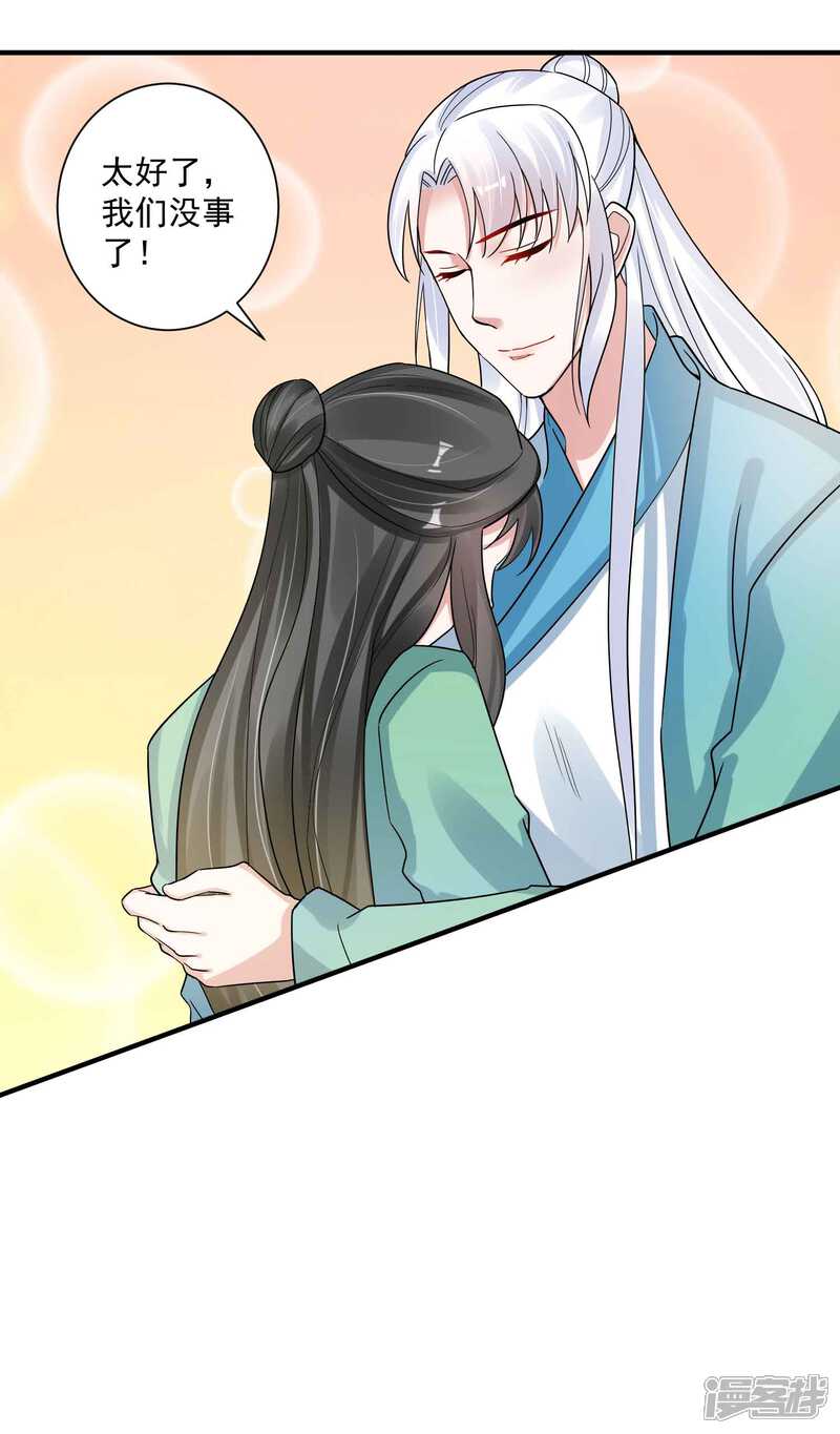 《计时恋爱》第119话 老狐狸 第10页