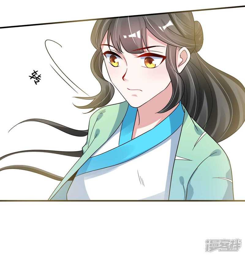 《计时恋爱》第119话 老狐狸 第14页