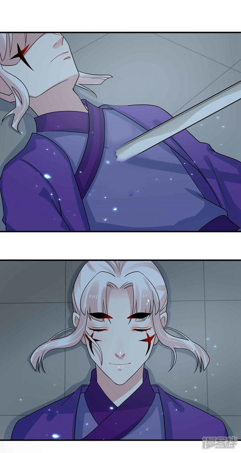 《计时恋爱》第119话 老狐狸 第15页