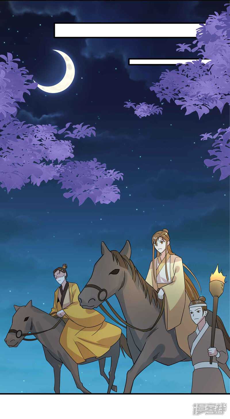 《计时恋爱》第119话 老狐狸 第23页