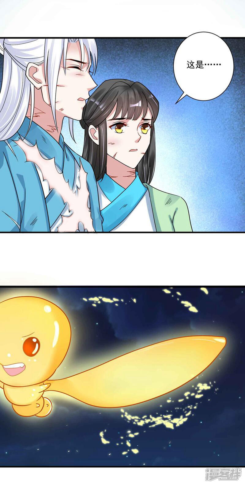 《计时恋爱》第119话 老狐狸 第5页