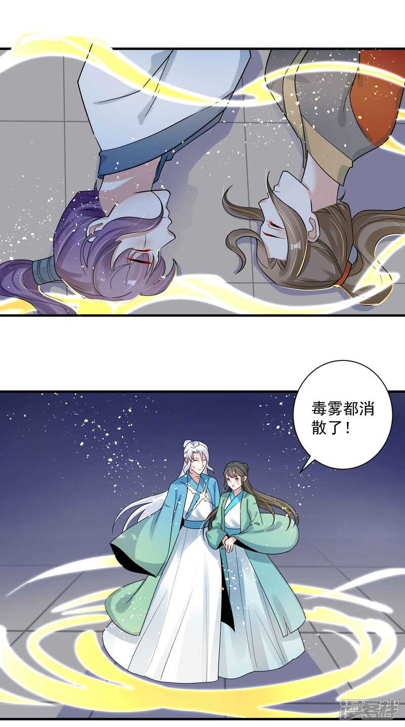 《计时恋爱》第119话 老狐狸 第7页