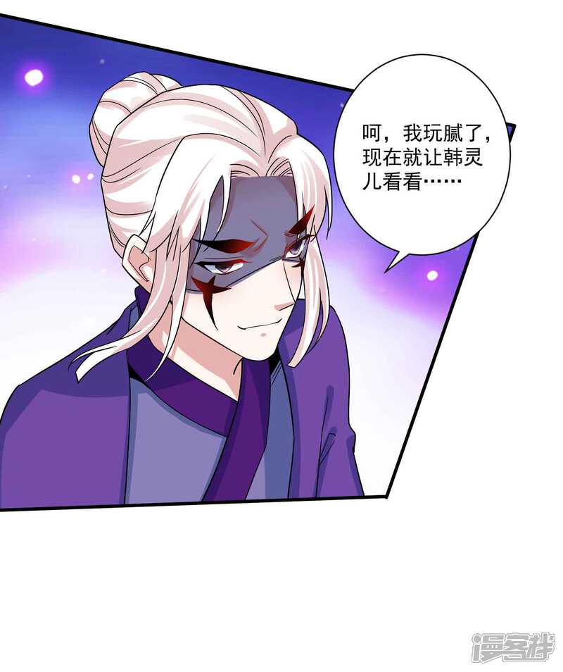 《计时恋爱》第118话 下一世换我寻你 第10页