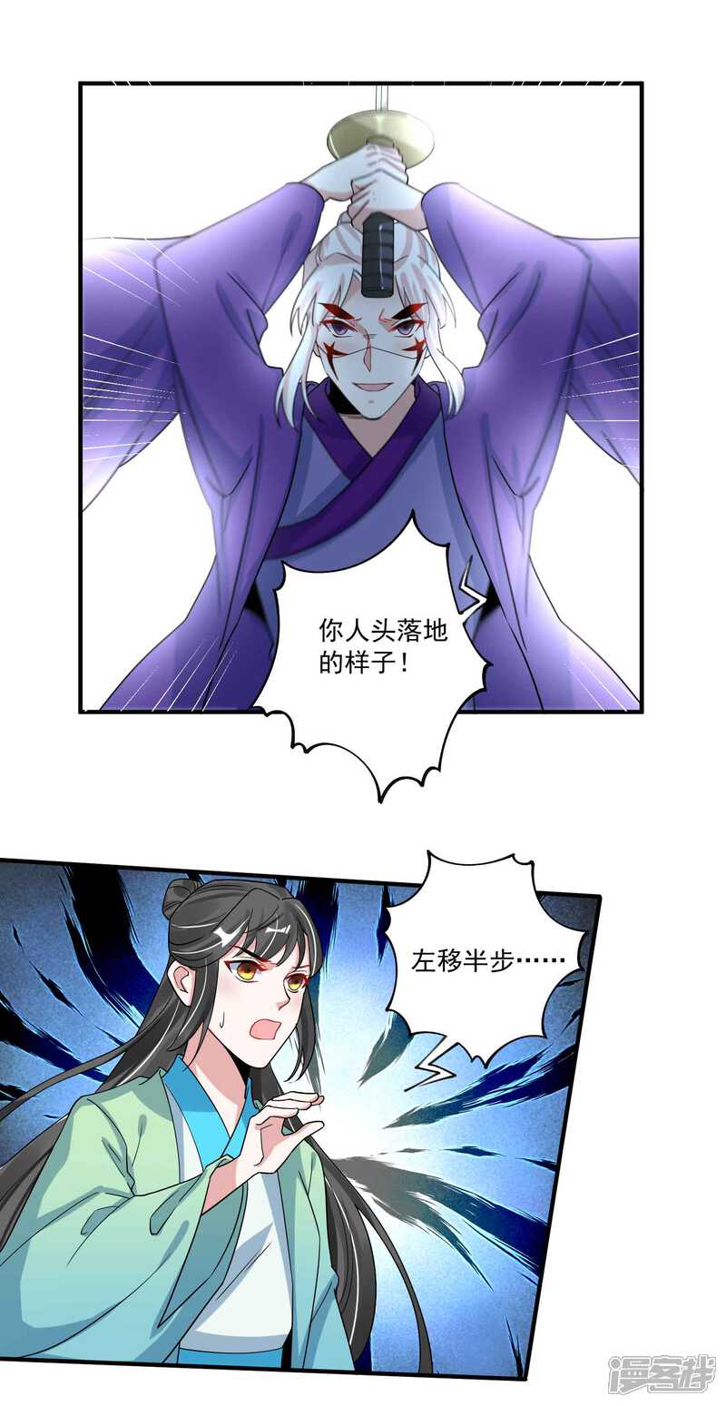 《计时恋爱》第118话 下一世换我寻你 第11页
