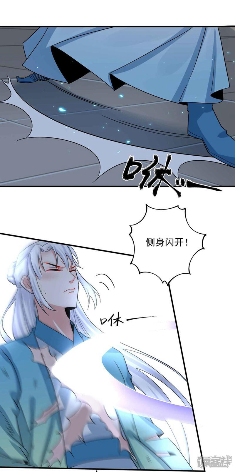 《计时恋爱》第118话 下一世换我寻你 第12页