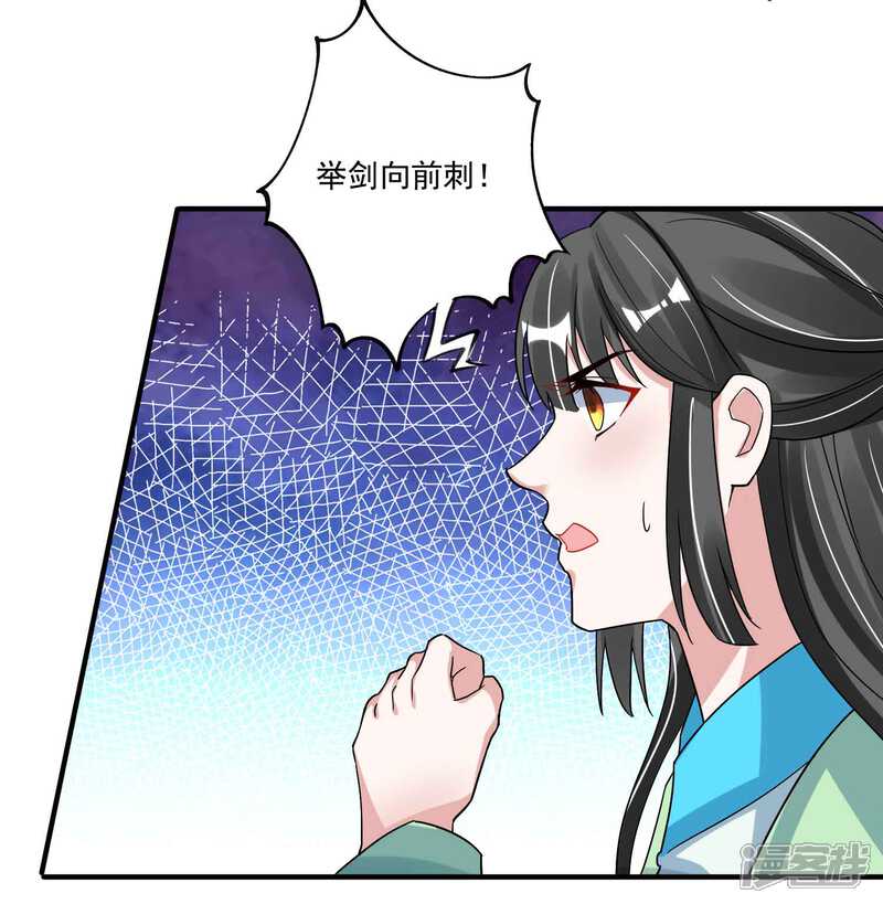 《计时恋爱》第118话 下一世换我寻你 第13页