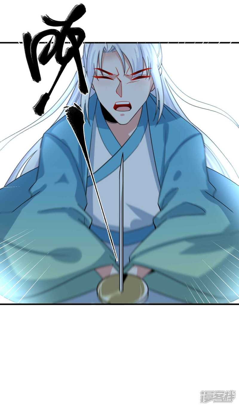 《计时恋爱》第118话 下一世换我寻你 第14页