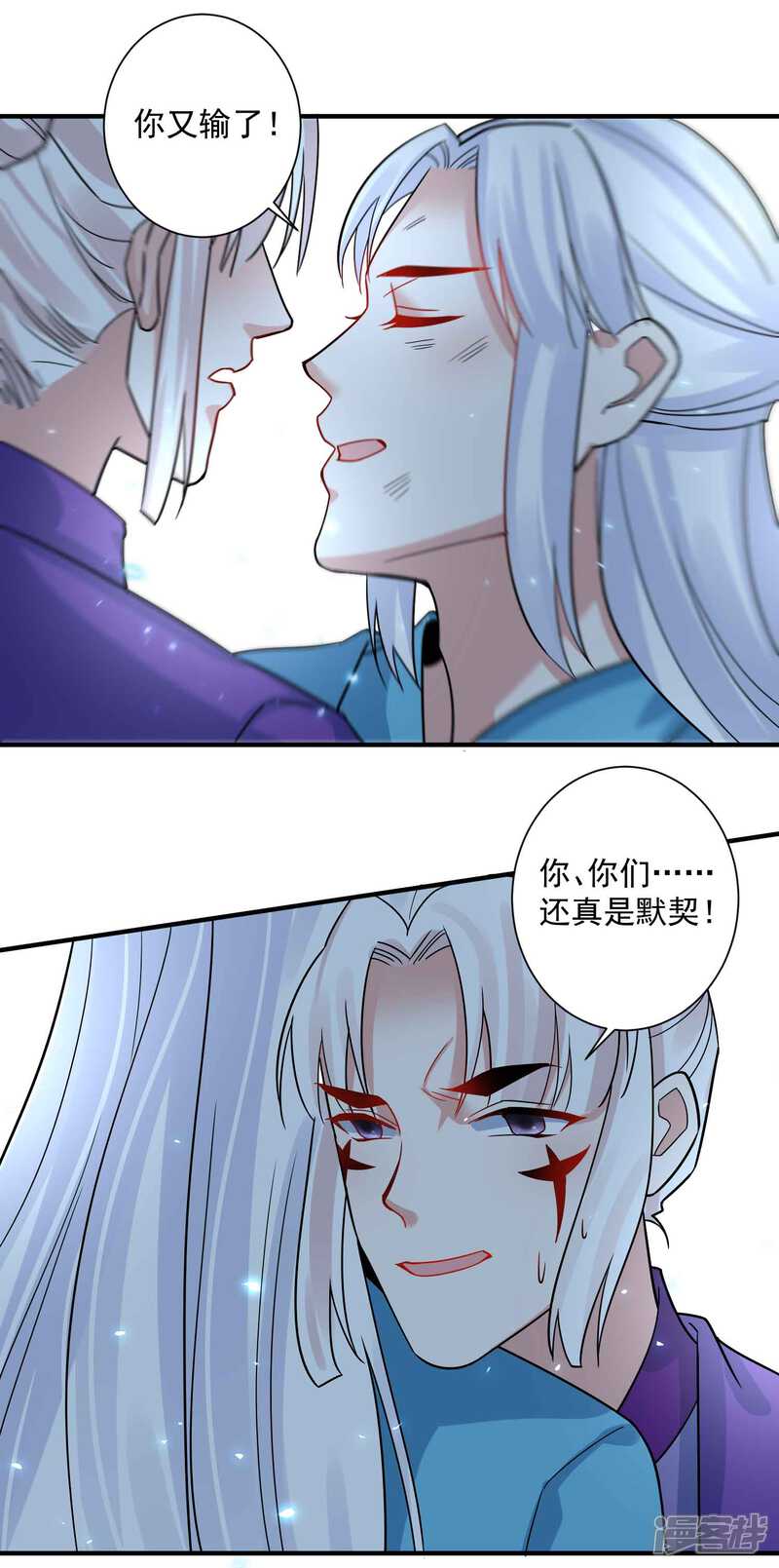 《计时恋爱》第118话 下一世换我寻你 第18页