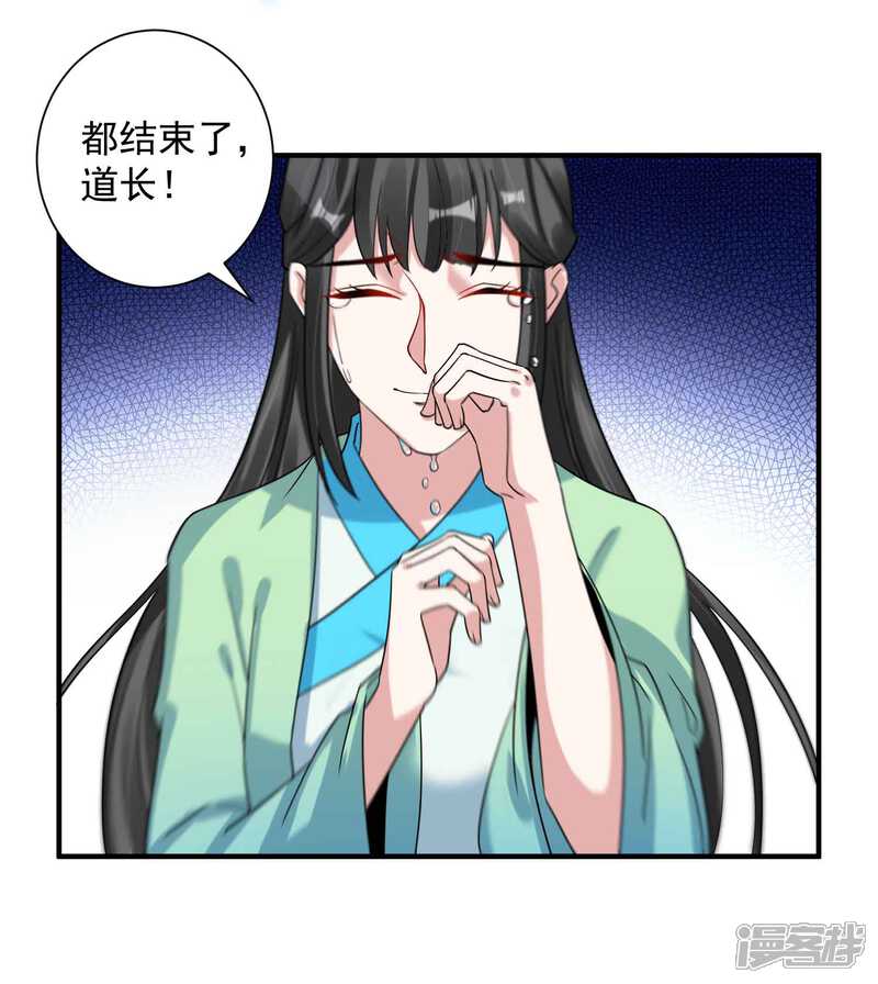《计时恋爱》第118话 下一世换我寻你 第19页