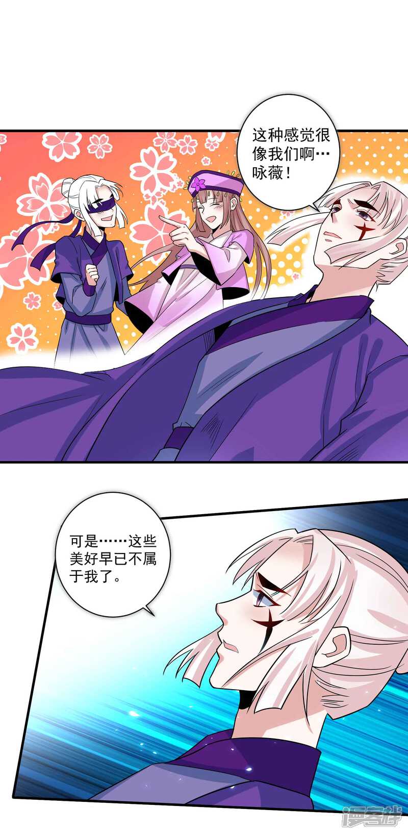 《计时恋爱》第118话 下一世换我寻你 第20页