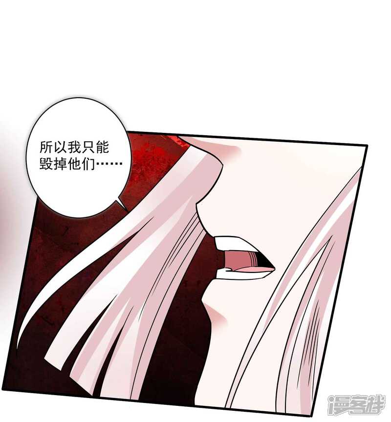 《计时恋爱》第118话 下一世换我寻你 第21页