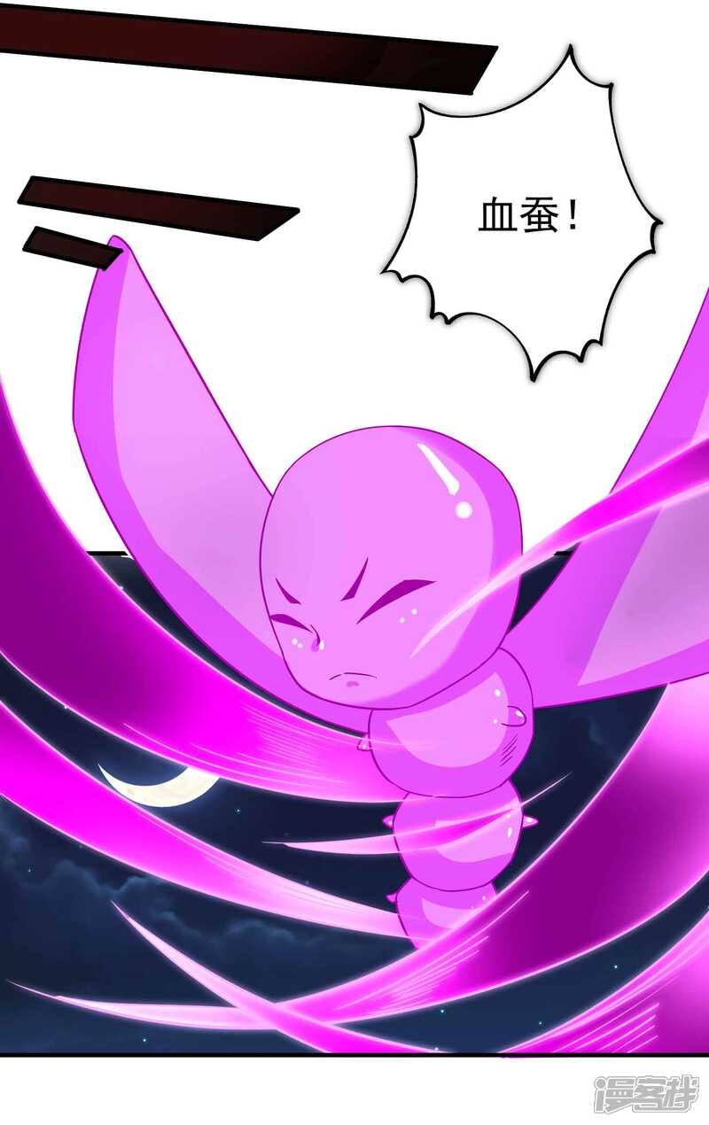 《计时恋爱》第118话 下一世换我寻你 第22页