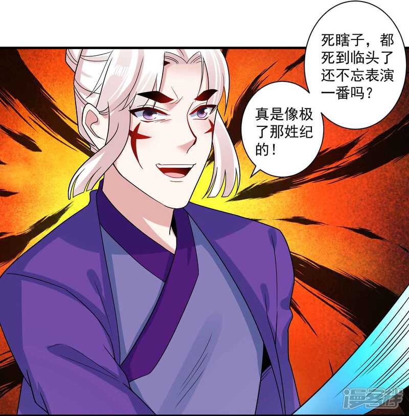 《计时恋爱》第118话 下一世换我寻你 第3页