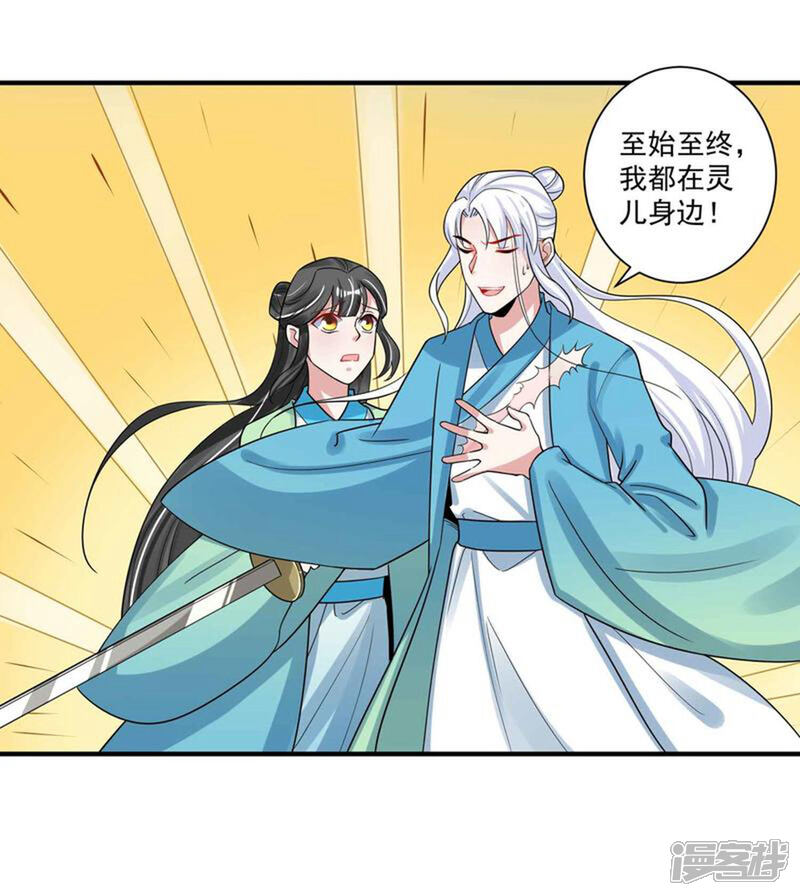 《计时恋爱》第118话 下一世换我寻你 第5页