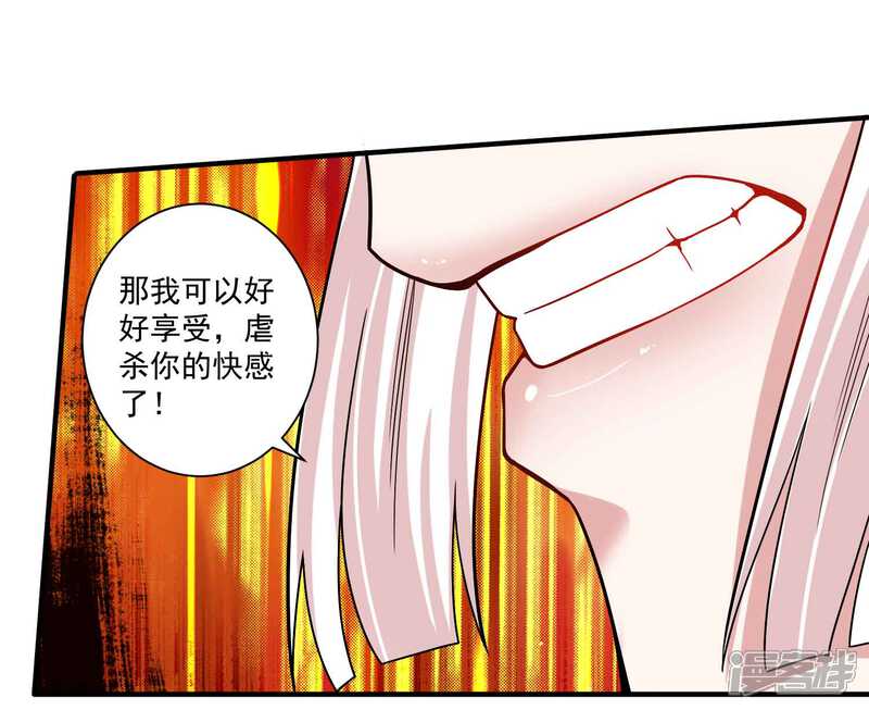 《计时恋爱》第118话 下一世换我寻你 第6页