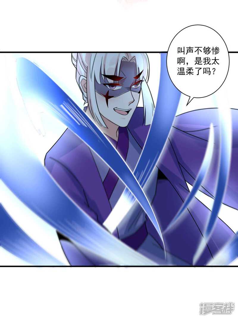 《计时恋爱》第118话 下一世换我寻你 第8页