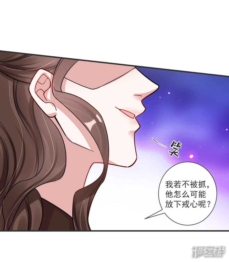 《计时恋爱》第121话 我们的故事 第11页