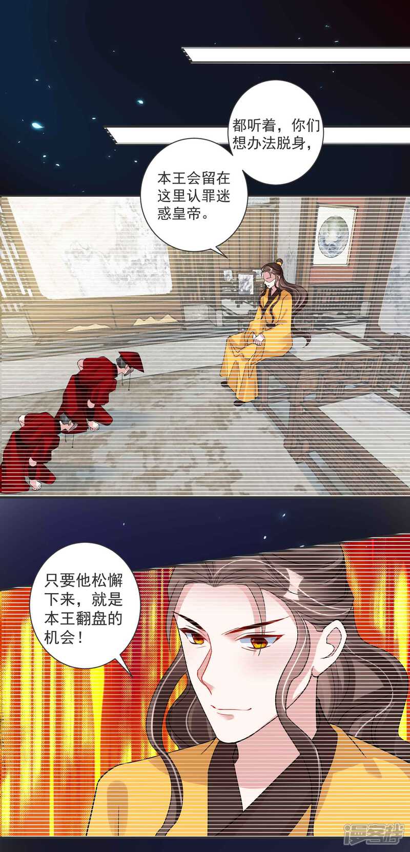《计时恋爱》第121话 我们的故事 第12页