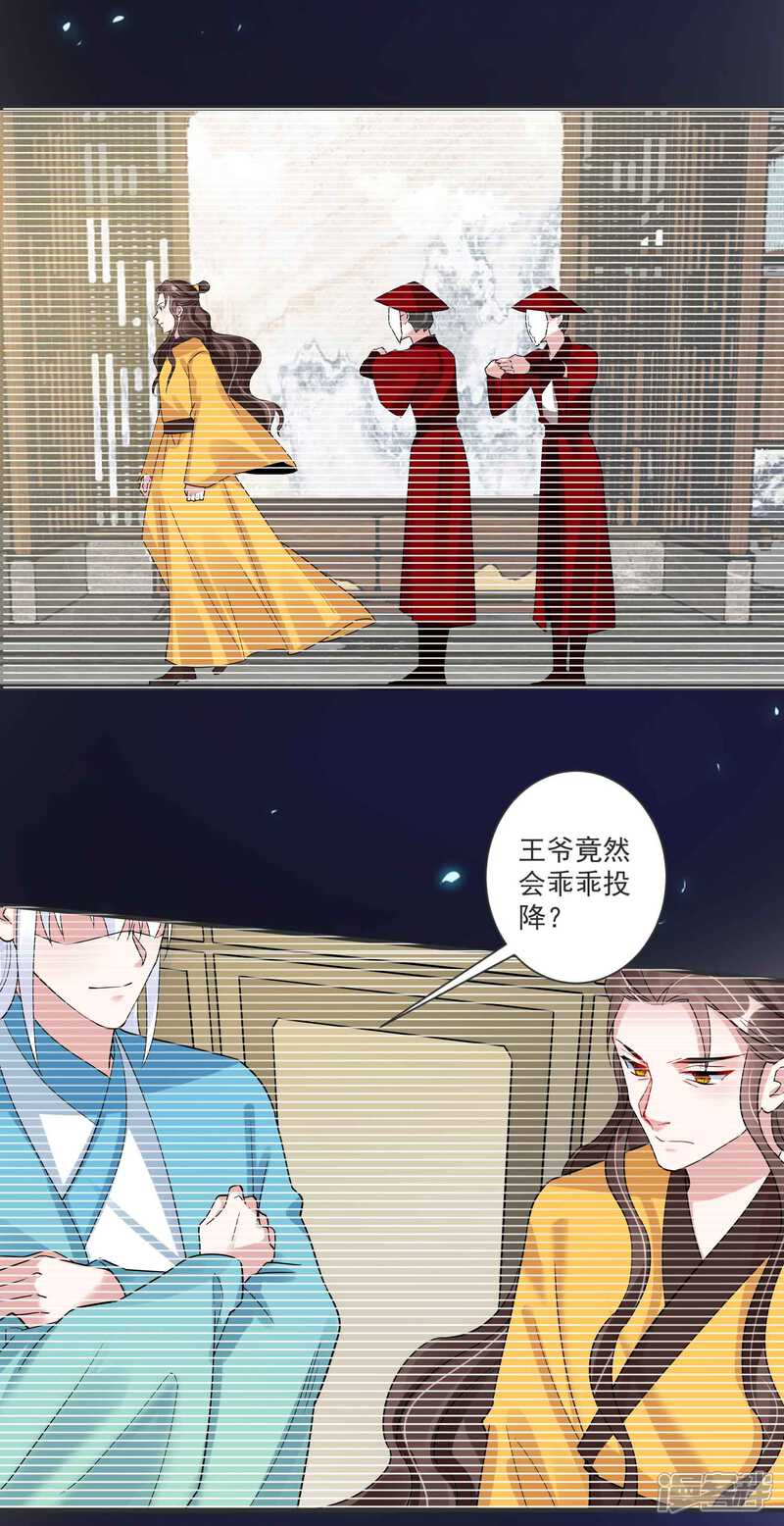 《计时恋爱》第121话 我们的故事 第13页