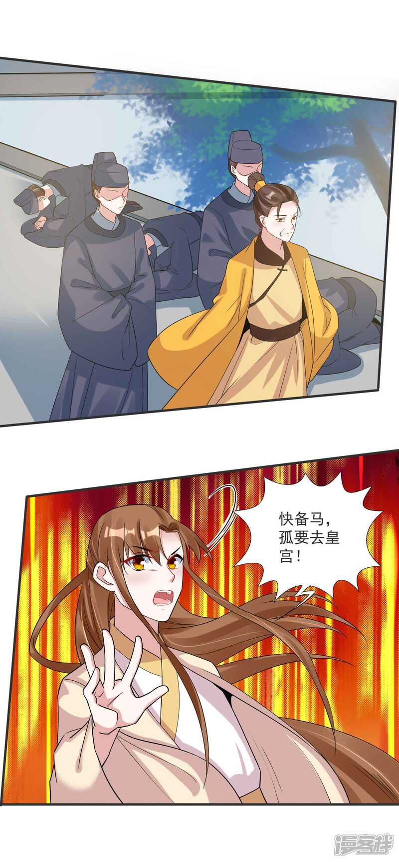 《计时恋爱》第121话 我们的故事 第16页