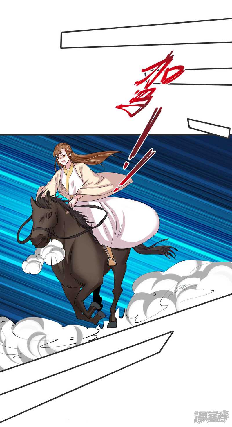 《计时恋爱》第121话 我们的故事 第18页