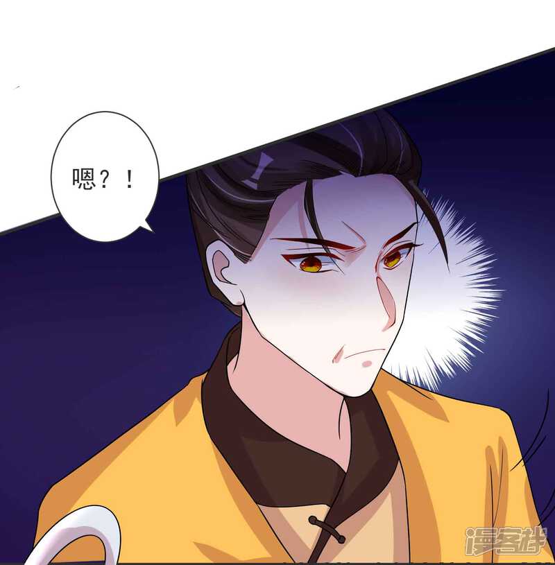 《计时恋爱》第121话 我们的故事 第19页