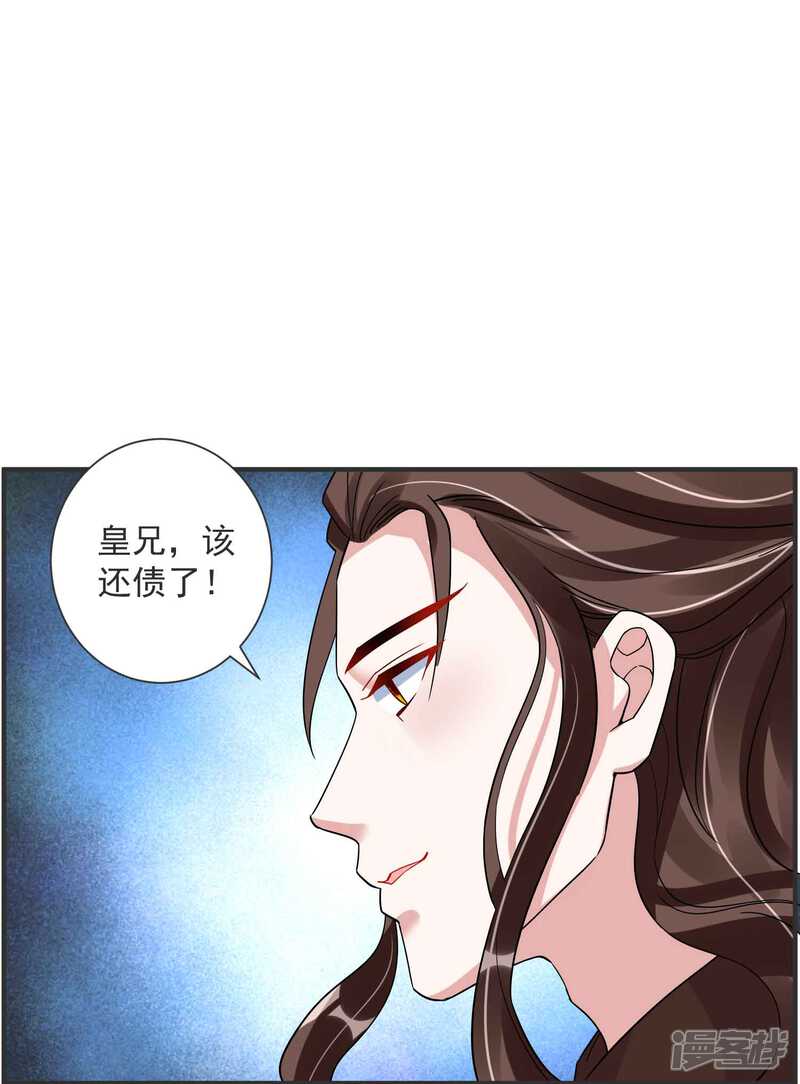 《计时恋爱》第121话 我们的故事 第21页