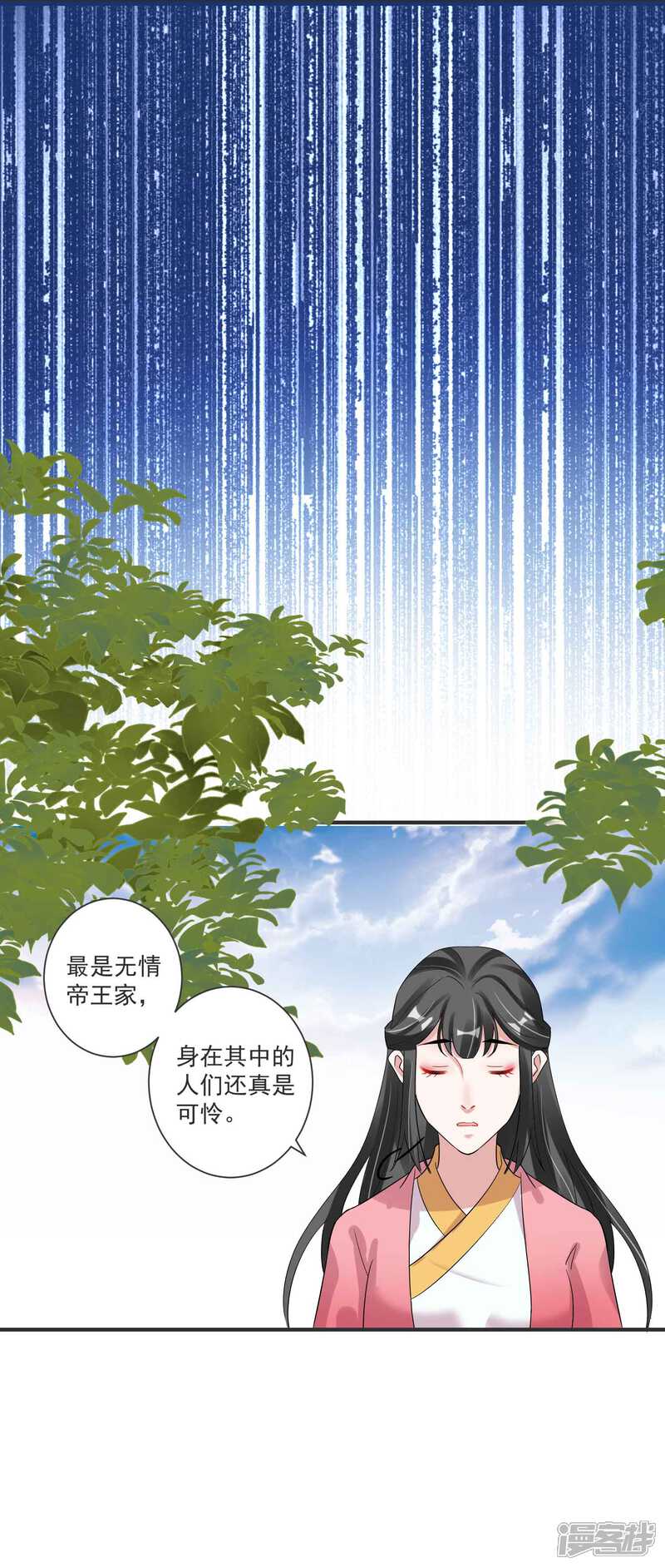 《计时恋爱》第121话 我们的故事 第22页