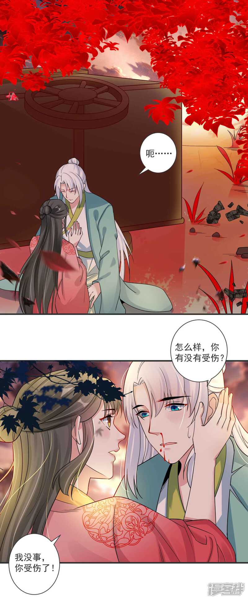 《计时恋爱》第121话 我们的故事 第2页