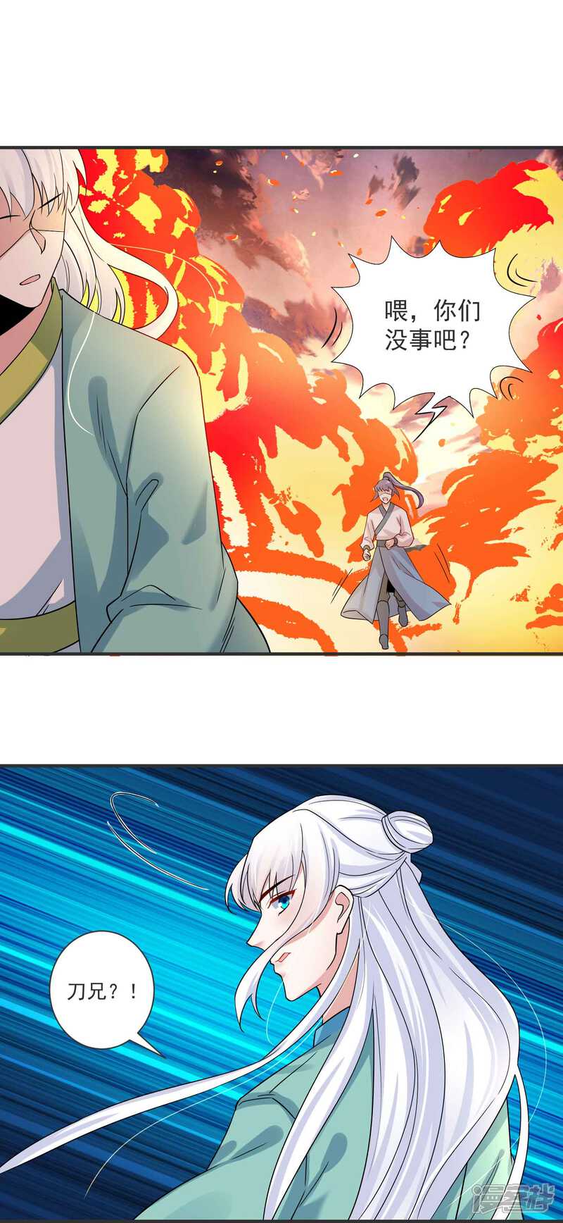 《计时恋爱》第121话 我们的故事 第3页