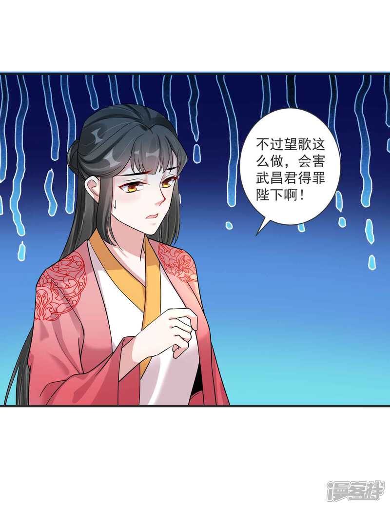 《计时恋爱》第121话 我们的故事 第5页