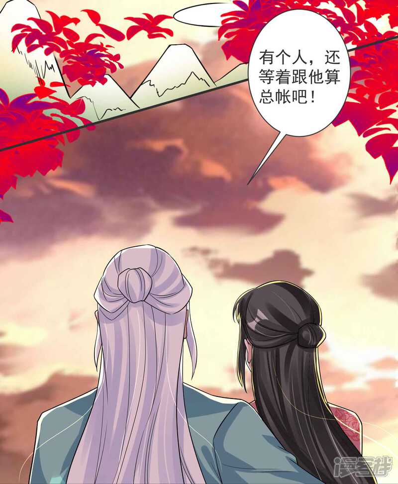 《计时恋爱》第121话 我们的故事 第7页