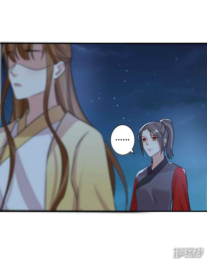 《计时恋爱》第120话 最是无情帝王家 第16页