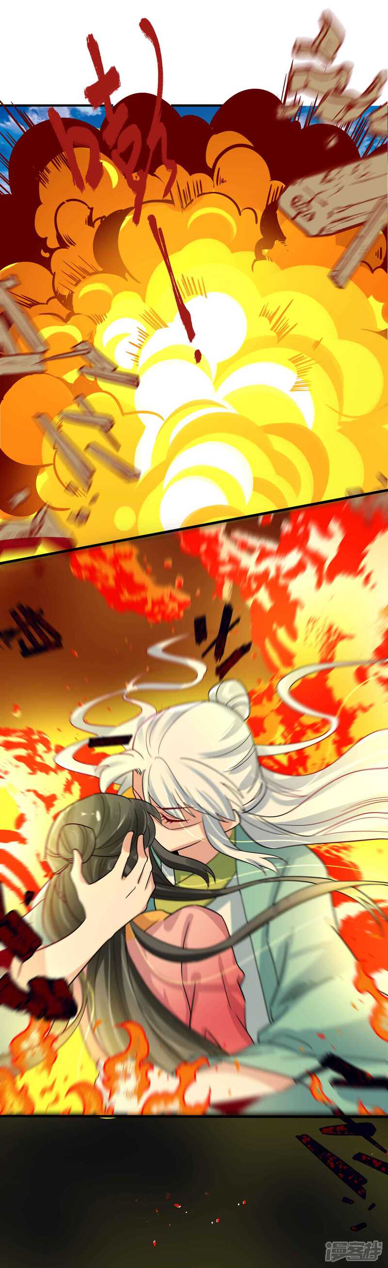 《计时恋爱》第120话 最是无情帝王家 第19页