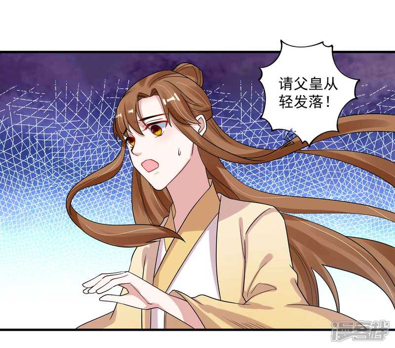 《计时恋爱》第120话 最是无情帝王家 第9页