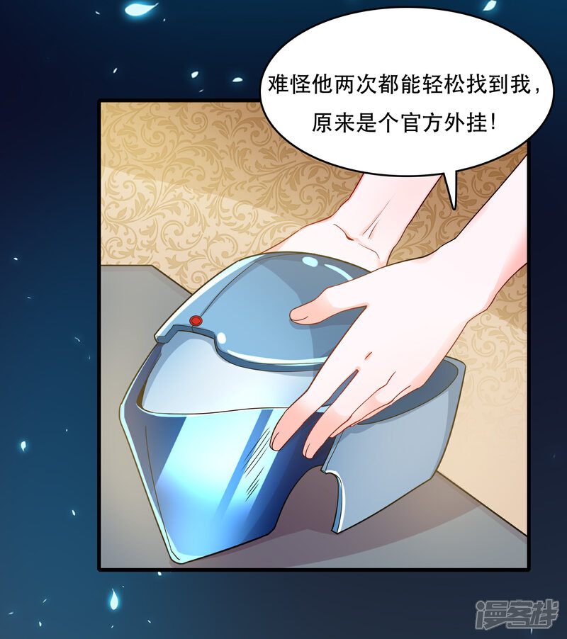 《计时恋爱》第122话 你好，纪小凡 第10页