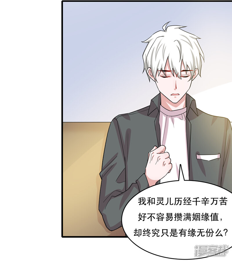 《计时恋爱》第122话 你好，纪小凡 第15页