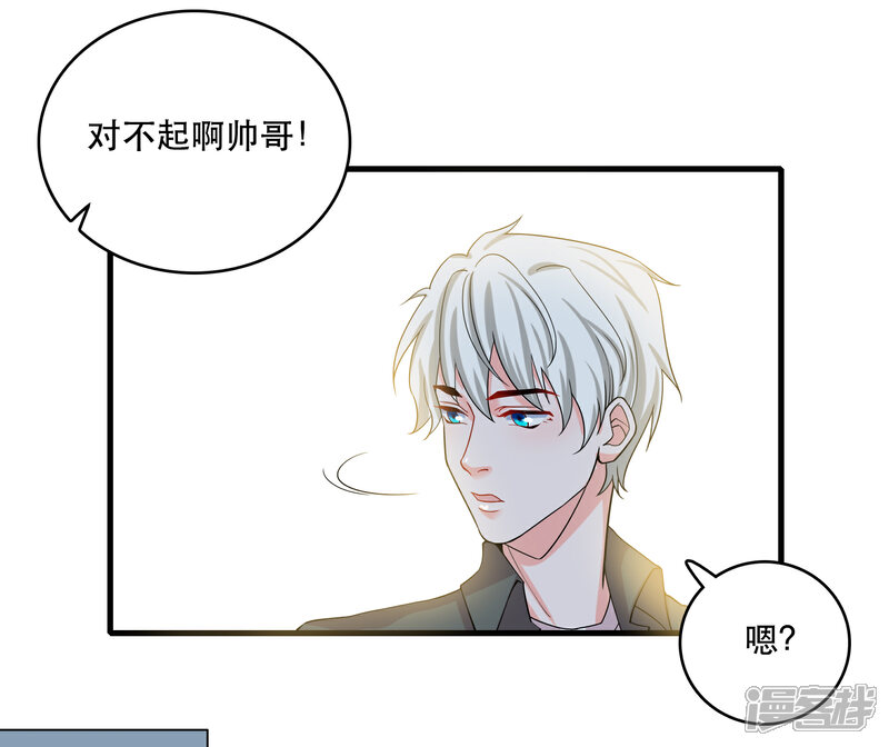 《计时恋爱》第122话 你好，纪小凡 第22页