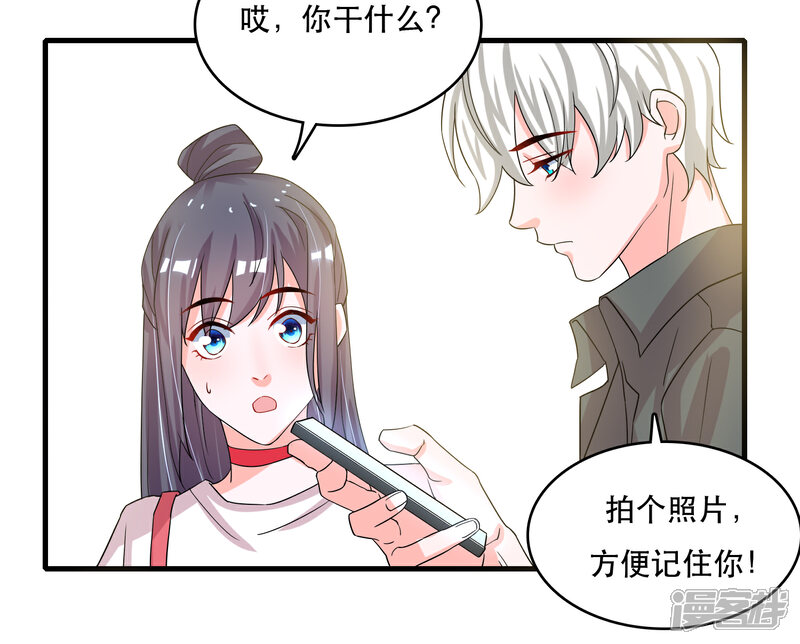 《计时恋爱》第122话 你好，纪小凡 第27页