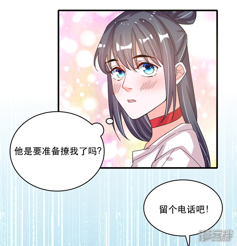 《计时恋爱》第122话 你好，纪小凡 第28页