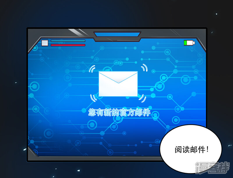 《计时恋爱》第122话 你好，纪小凡 第2页