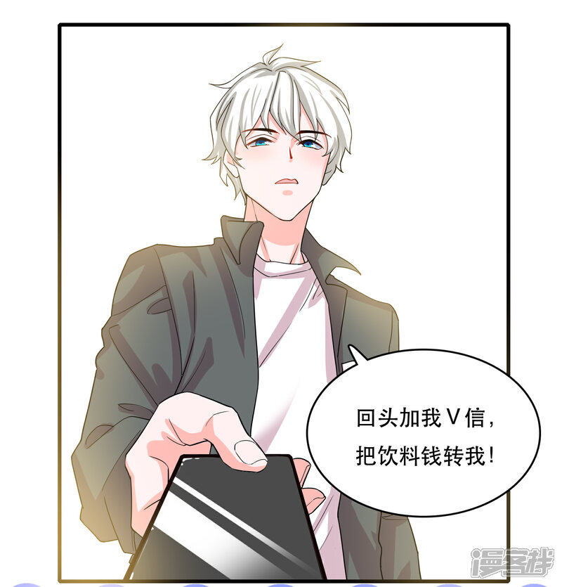 《计时恋爱》第122话 你好，纪小凡 第30页