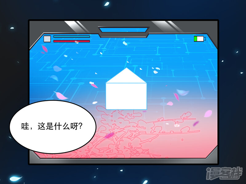 《计时恋爱》第122话 你好，纪小凡 第3页