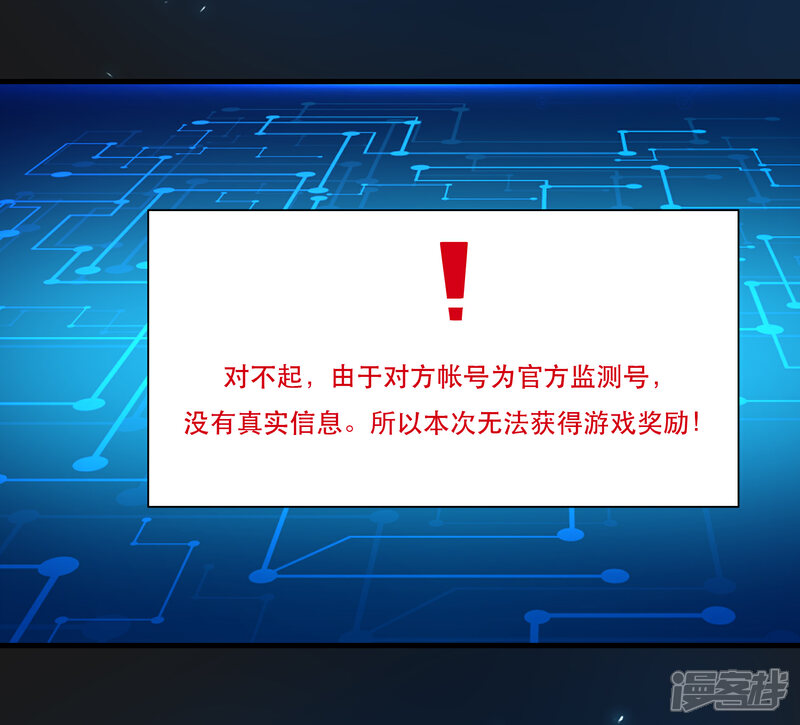 《计时恋爱》第122话 你好，纪小凡 第6页