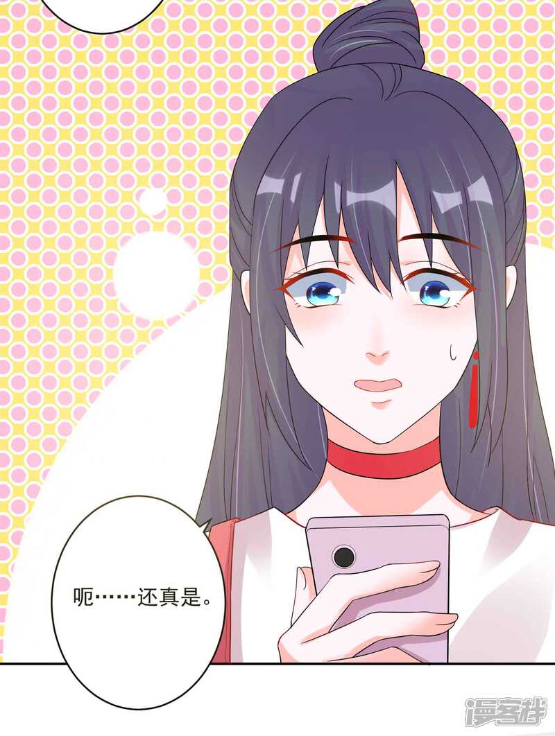《计时恋爱》第123话 调戏 第10页