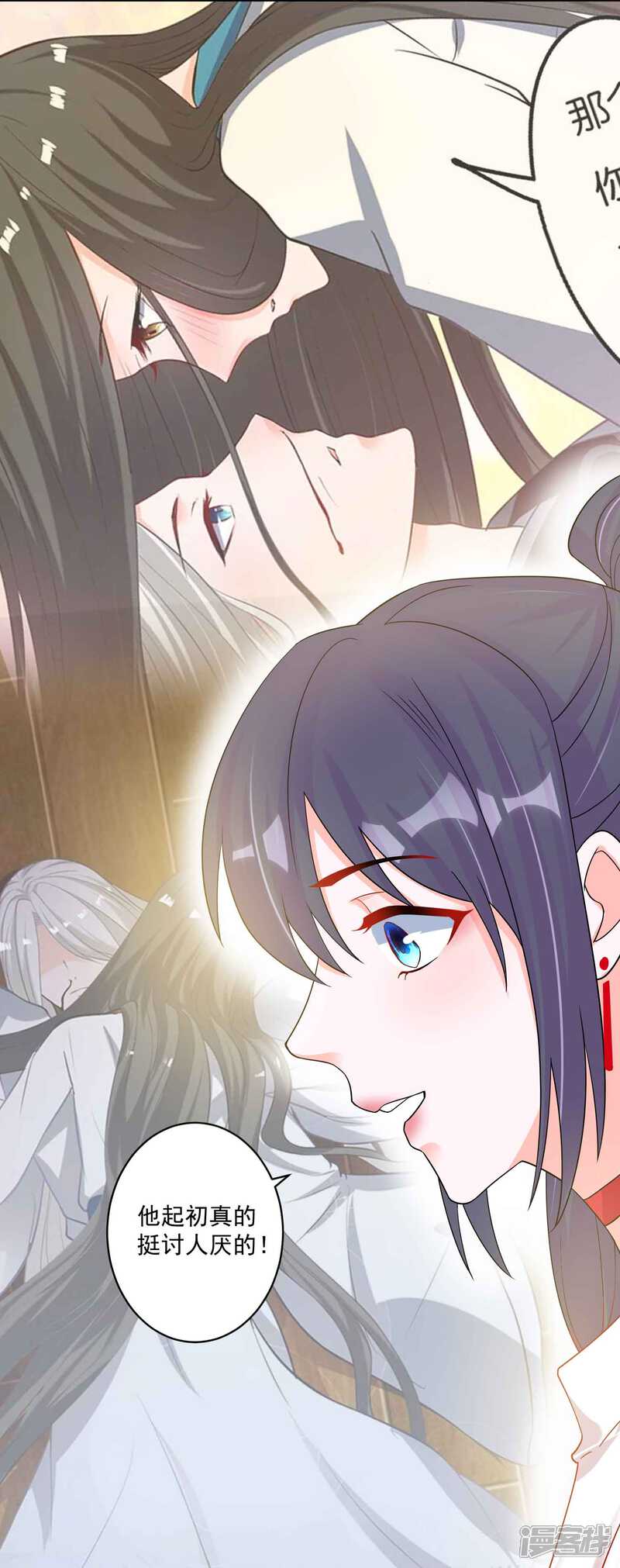 《计时恋爱》第123话 调戏 第13页