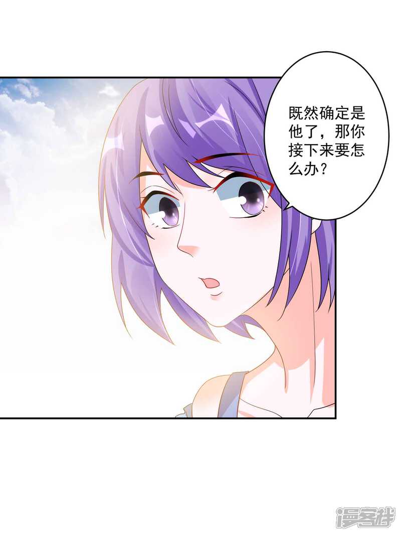 《计时恋爱》第123话 调戏 第17页