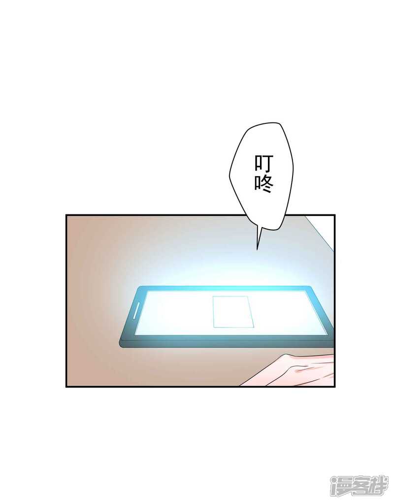 《计时恋爱》第123话 调戏 第20页